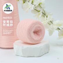 Ne28/2 安哥拉纖絨紗