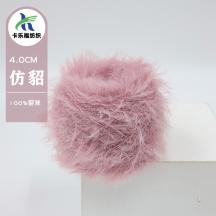 4.0CM 仿貂