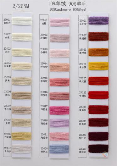 2/26NM 10%山羊絨 90%羊毛