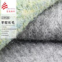 1/9NM 羊駝長毛