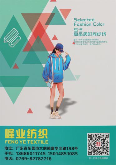 15S/1 亮片冰曲