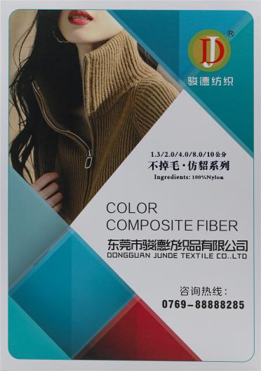 1.3/2.0/4.0/8.0/10公分 不掉毛·仿貂系列