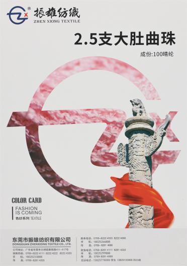 2.5支大肚曲珠