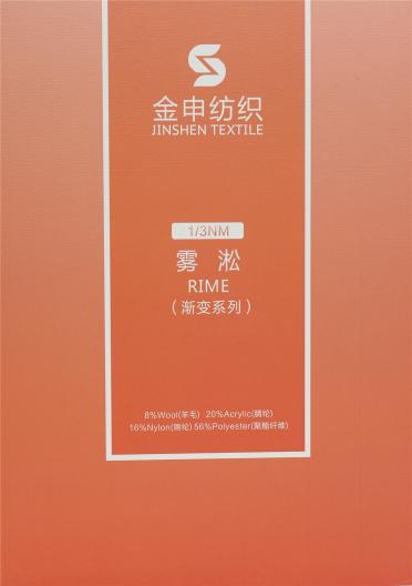 1/3NM 霧淞（漸變系列）