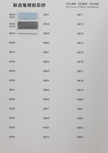 28S/2 幻彩AB包芯紗 28S/2 彩點(diǎn)兔絨包芯紗