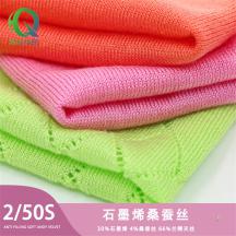 2/50S 石墨烯桑蠶絲