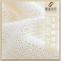 1/10NM 羊毛和紙紗