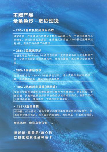 30S/2 絲光棉