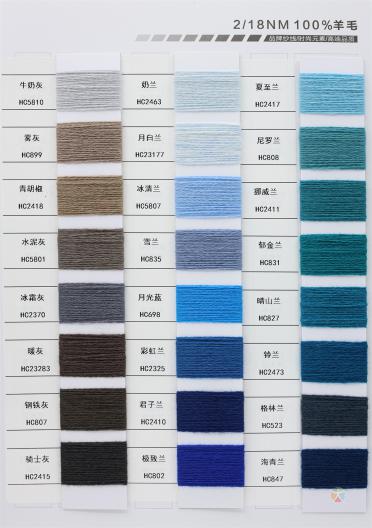2/18NM 全羊毛