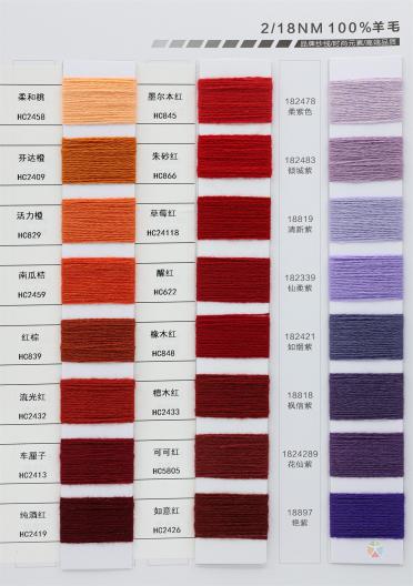 2/18NM 全羊毛