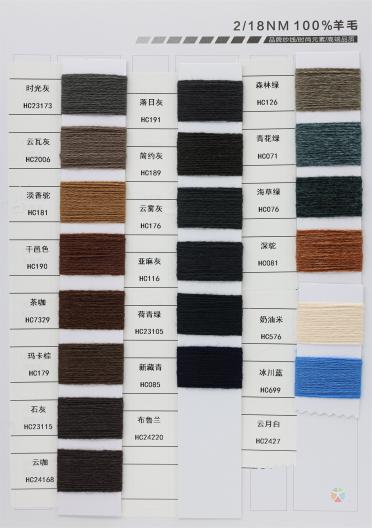 2/18NM 全羊毛