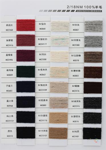 2/18NM 全羊毛