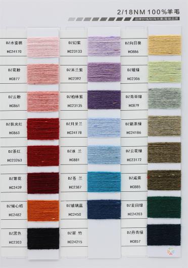 2/18NM 全羊毛