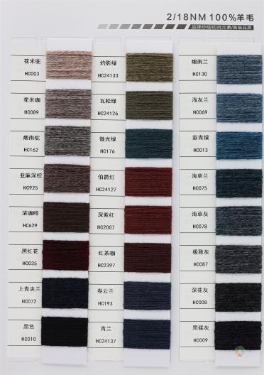 2/18NM 全羊毛