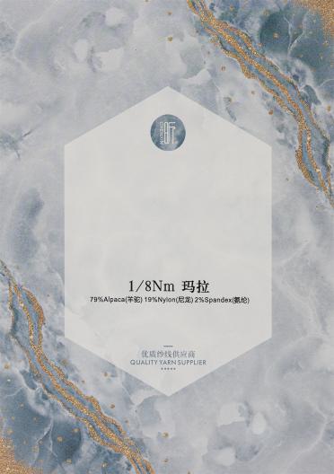 1/8NM 瑪拉