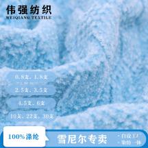雪尼爾專賣
