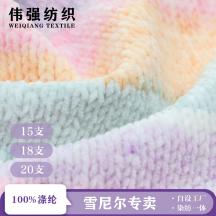 雪尼爾專賣