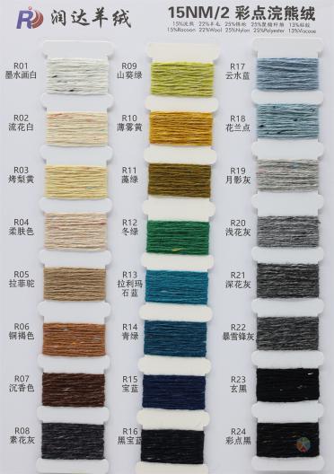 15NM/2 彩點(diǎn)浣熊絨