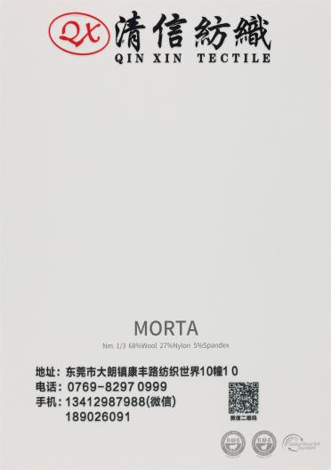 1/3NM MORTA莫塔