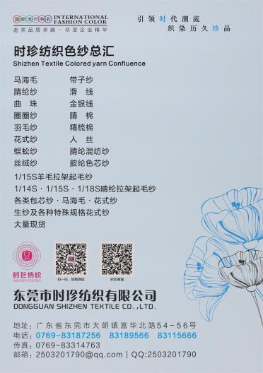 1/7NM 羊毛卷