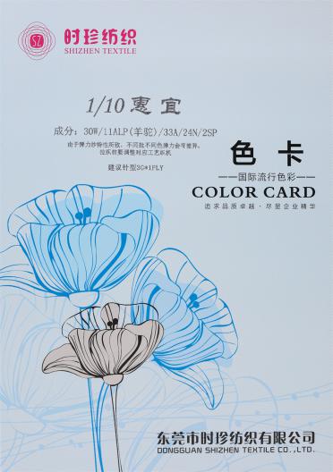 1/10NM 惠宜