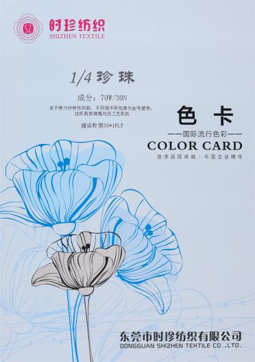 1/4NM 珍珠