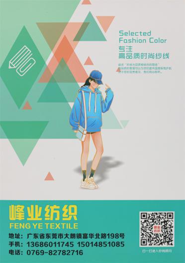 1/5.5NM 羊毛磨毛紗