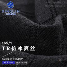 16S/1 TR仿冰爽絲