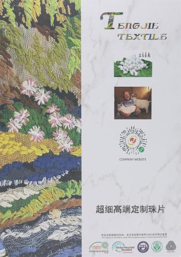超細(xì)高端定制珠片