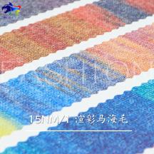 15NM/1 渲彩馬海毛