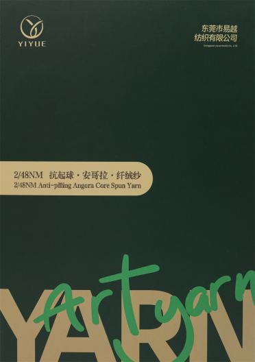2/48NM 抗起球·安哥拉·纖絨紗