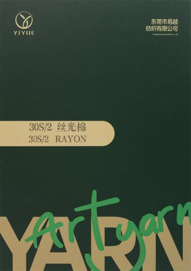 30S/2 絲光棉