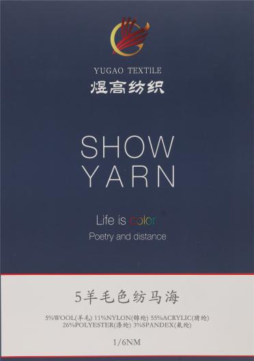 1/6NM 5羊毛色紡馬海