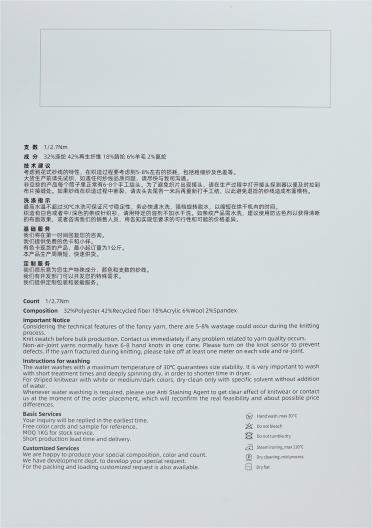  1/2.7Nm 繁星 花式羊毛圈圈紗