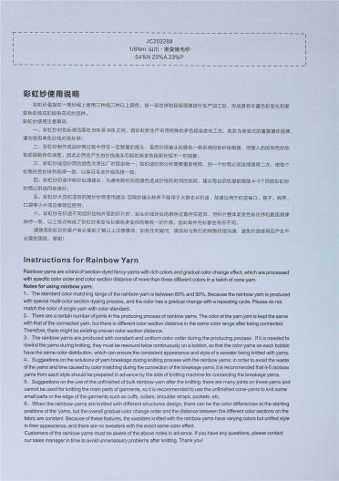 1/6Nm 山川 漸變噴毛紗 