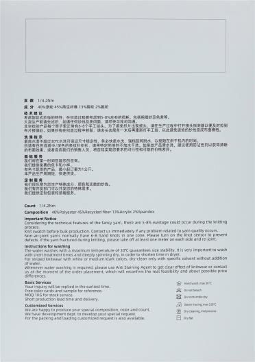  1/4.2Nm 山竹 彩絲竹節(jié)馬海毛