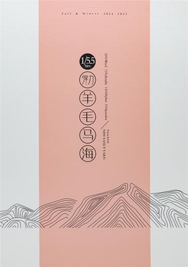 1/5.5Nm 彈力羊毛馬海
