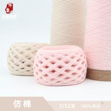 2/32支仿棉