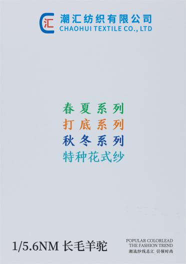 1/5.6NM 長(zhǎng)毛羊駝