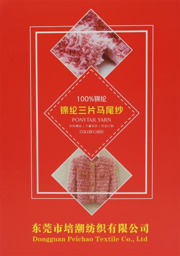 錦綸三片馬尾紗