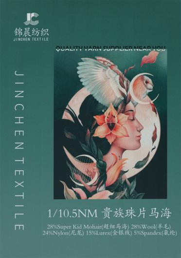 1/10.5NM 貴族珠片馬海