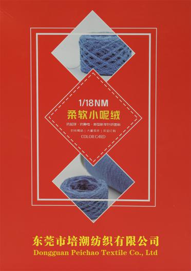 1/18NM 柔軟小呢絨