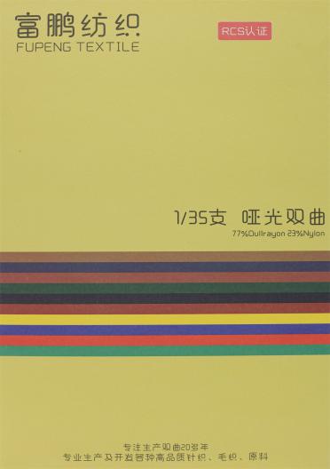 1/35支啞光雙曲