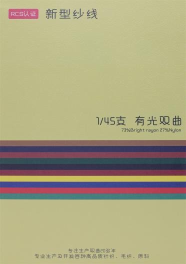 1/45支有光雙曲