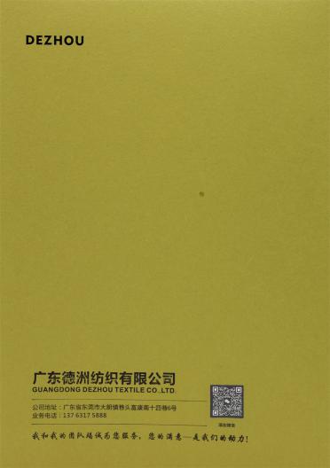 1/16NM 韓國絨
