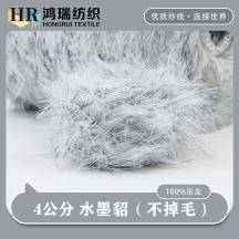 4公分水墨貂（不掉毛）