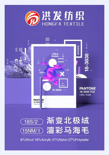 漸變北極絨/渲彩馬海毛