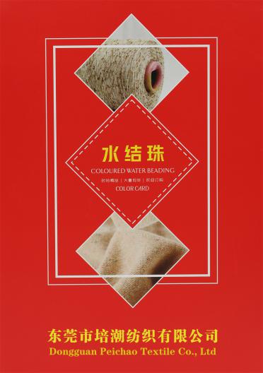 水結(jié)珠