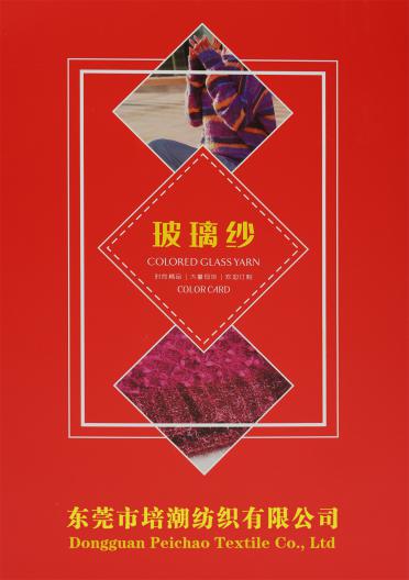 玻璃紗