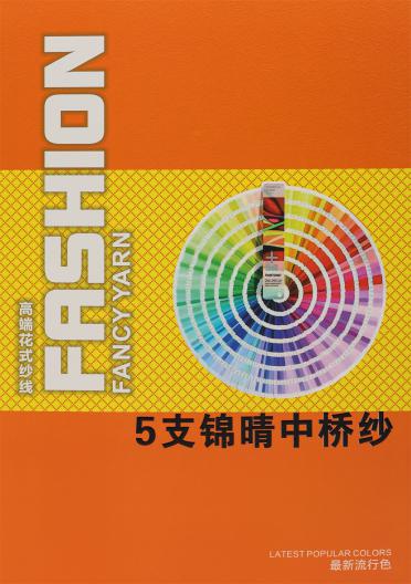 5支 錦晴中橋紗